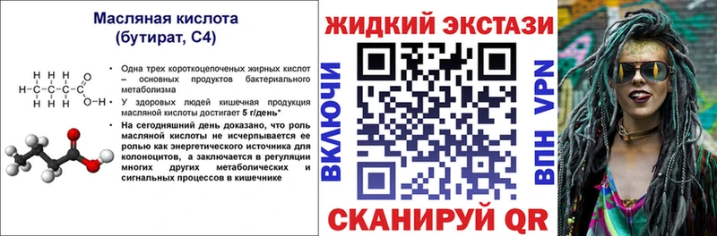 Бутират Butirat  где можно купить наркотик  Богучар 