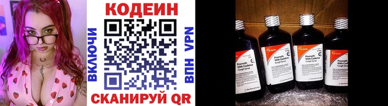 Кодеин напиток Lean (лин) Богучар
