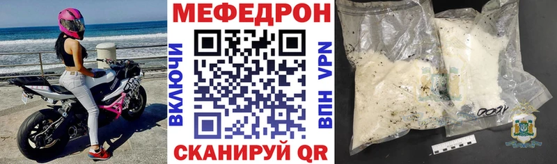 МЯУ-МЯУ mephedrone  Богучар 