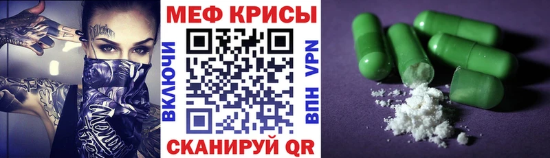 Меф кристаллы Богучар